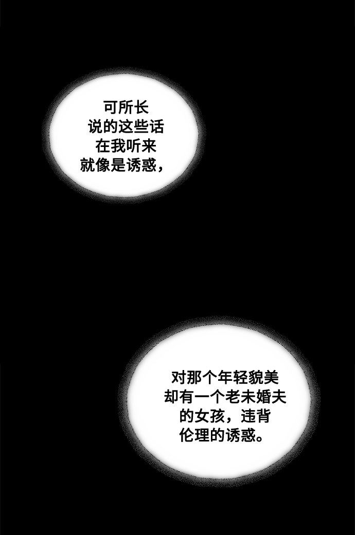 第22话 挑衅（1）49