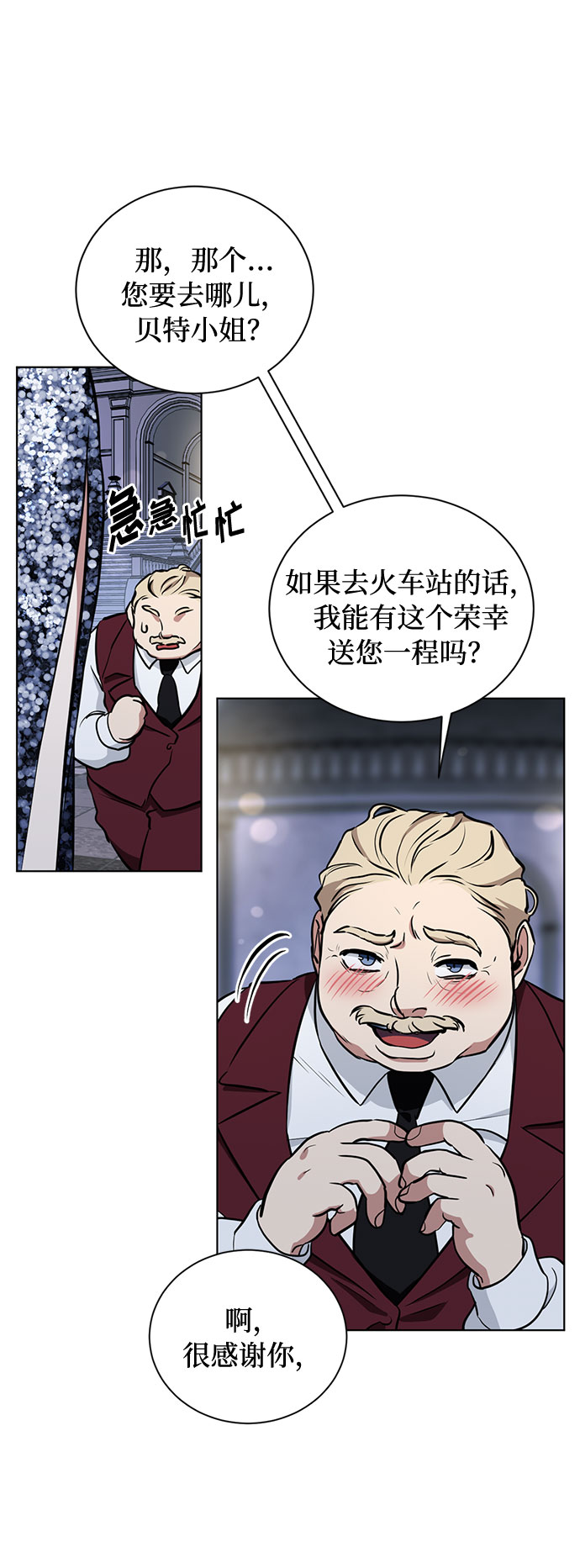 第24话 憎恨会滋长执着（1）21