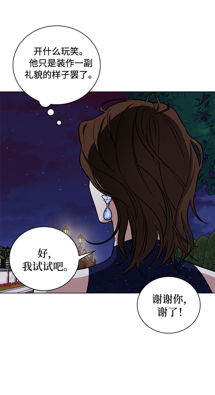 第24话 憎恨会滋长执着（1）38