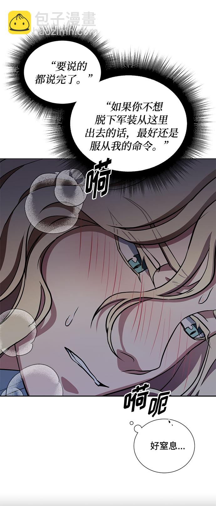 第25话 憎恨会滋长执着（2）10