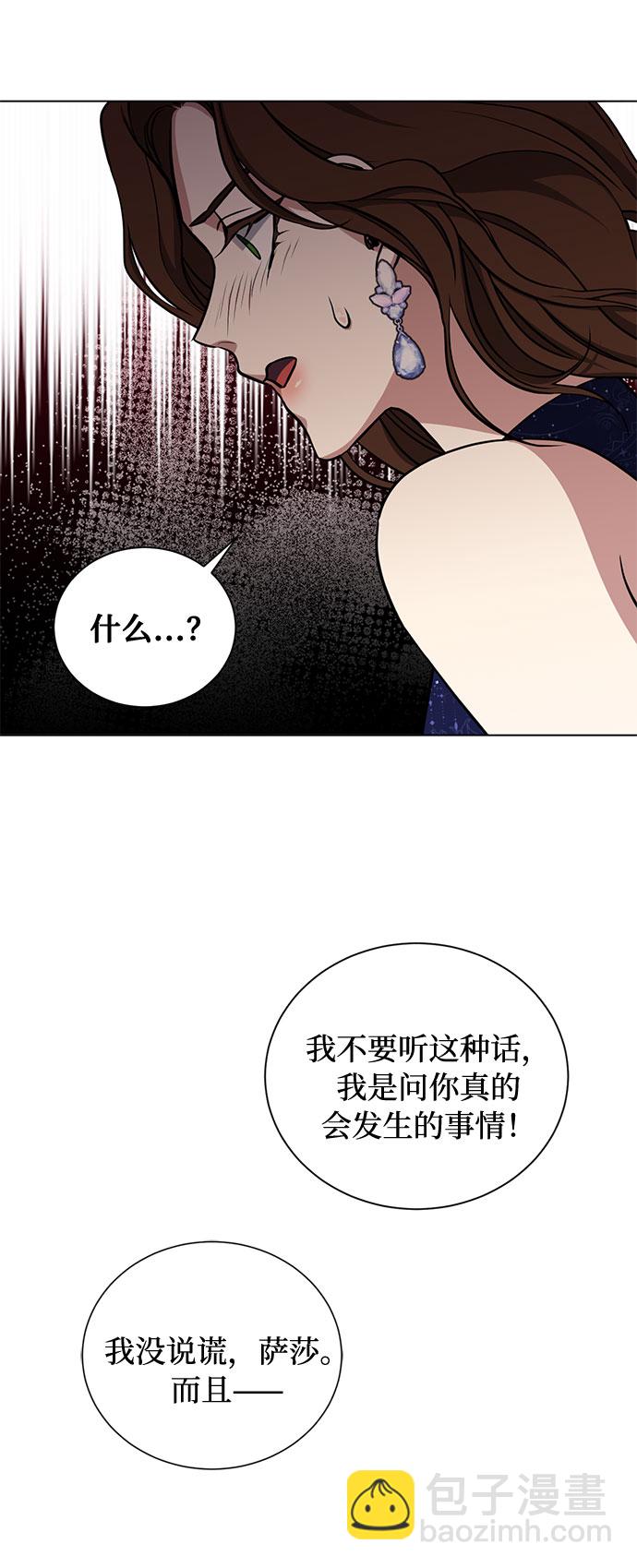 第25话 憎恨会滋长执着（2）28