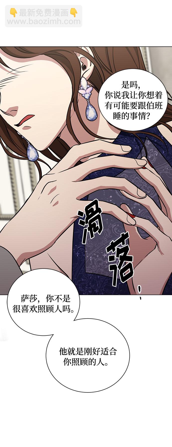 第25话 憎恨会滋长执着（2）38