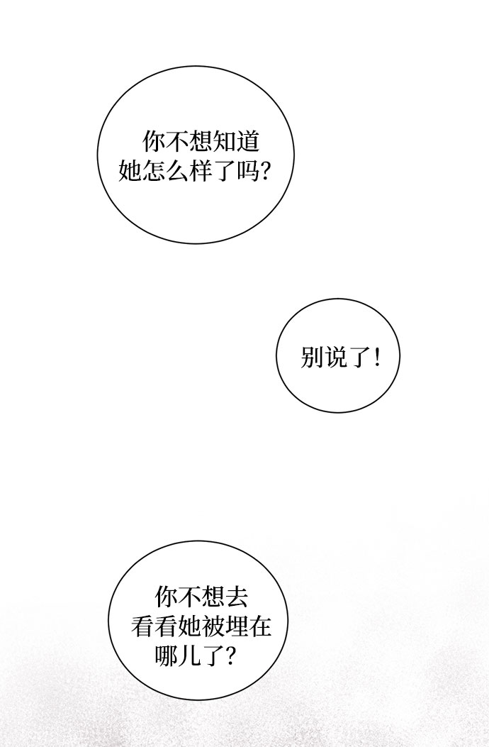 第25话 憎恨会滋长执着（2）43
