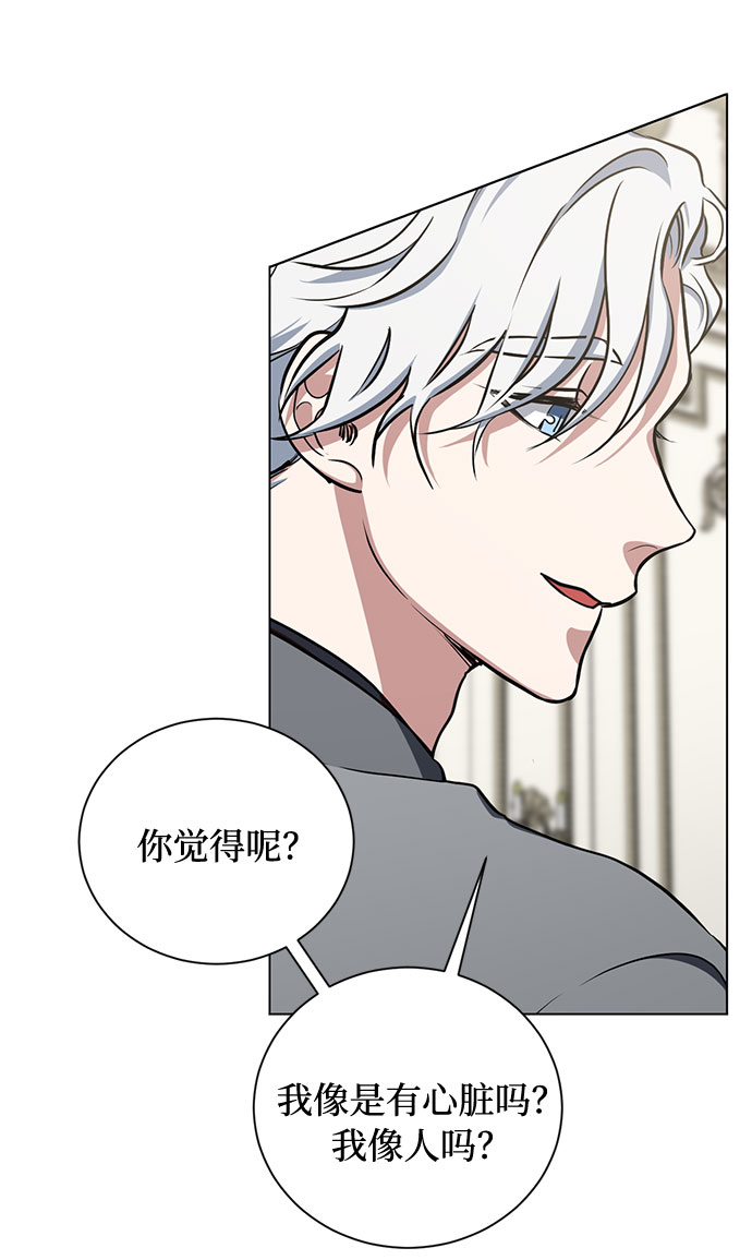 第25话 憎恨会滋长执着（2）46