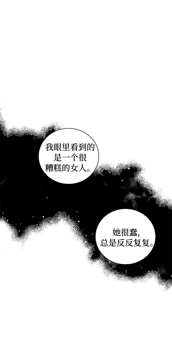 第25话 憎恨会滋长执着（2）47