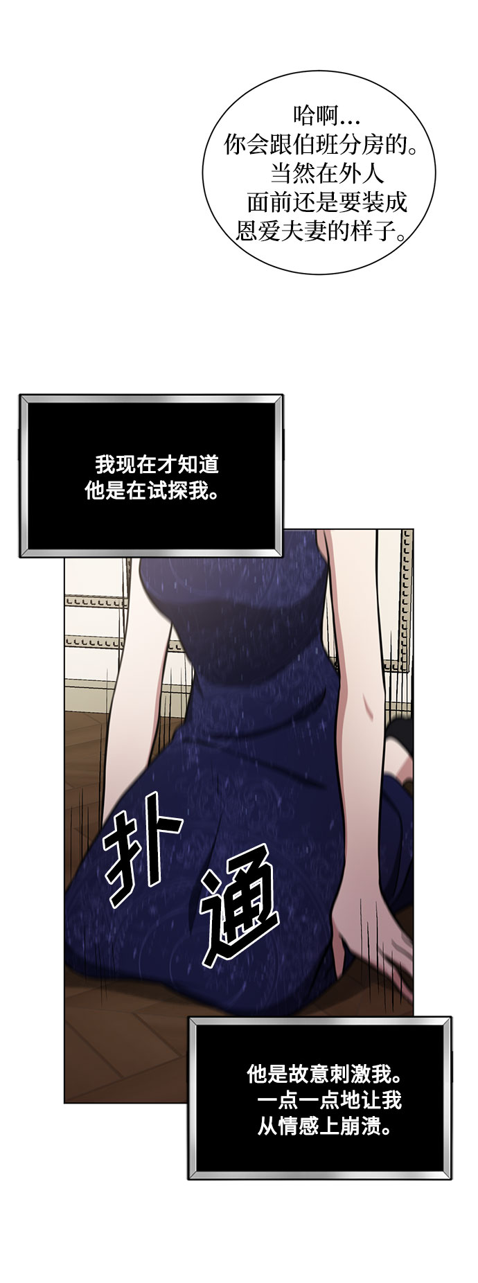 第25话 憎恨会滋长执着（2）53