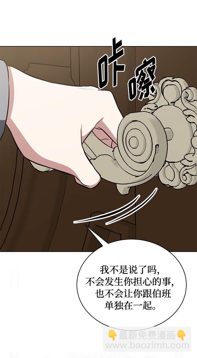 第25话 憎恨会滋长执着（2）66