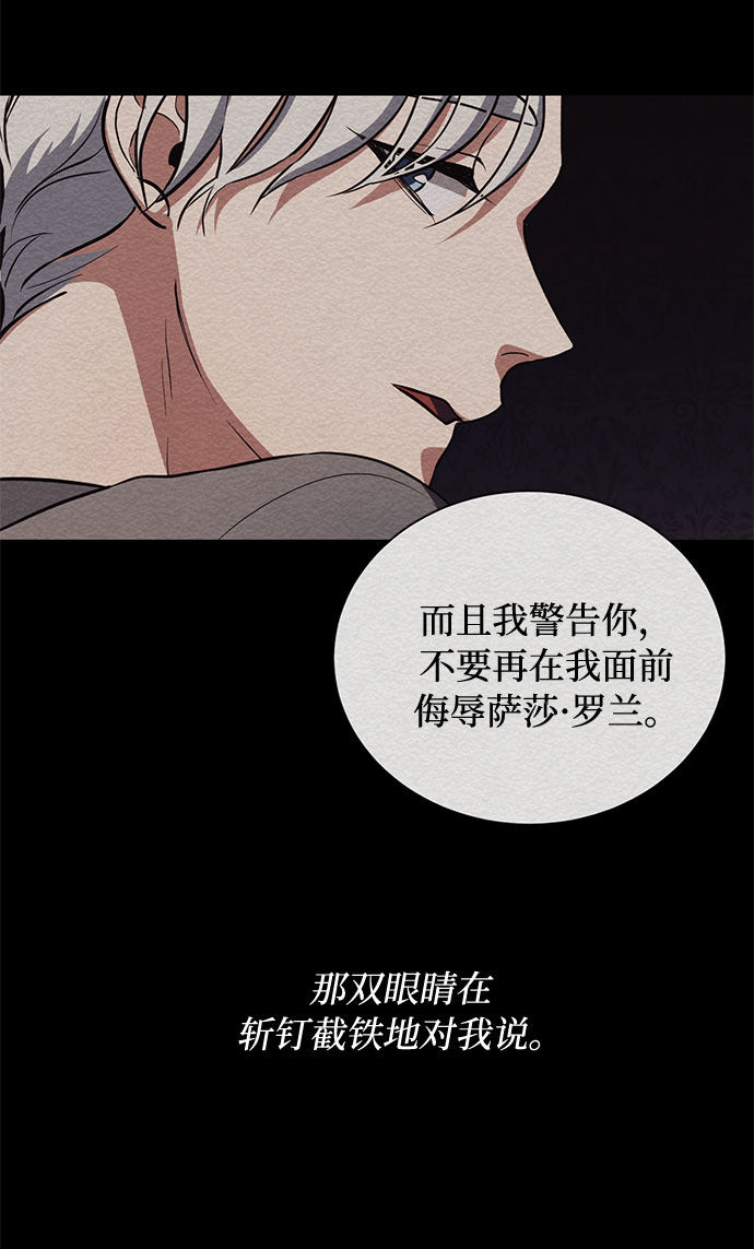 第25话 憎恨会滋长执着（2）8