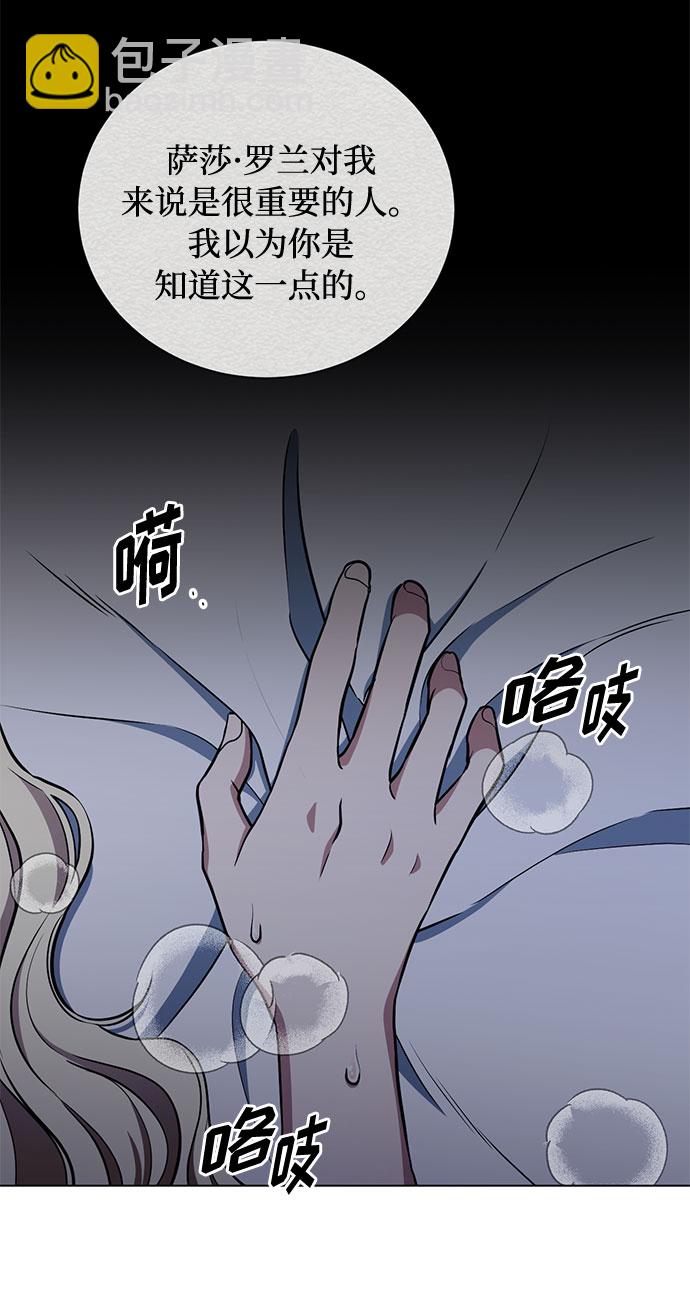 第25话 憎恨会滋长执着（2）9