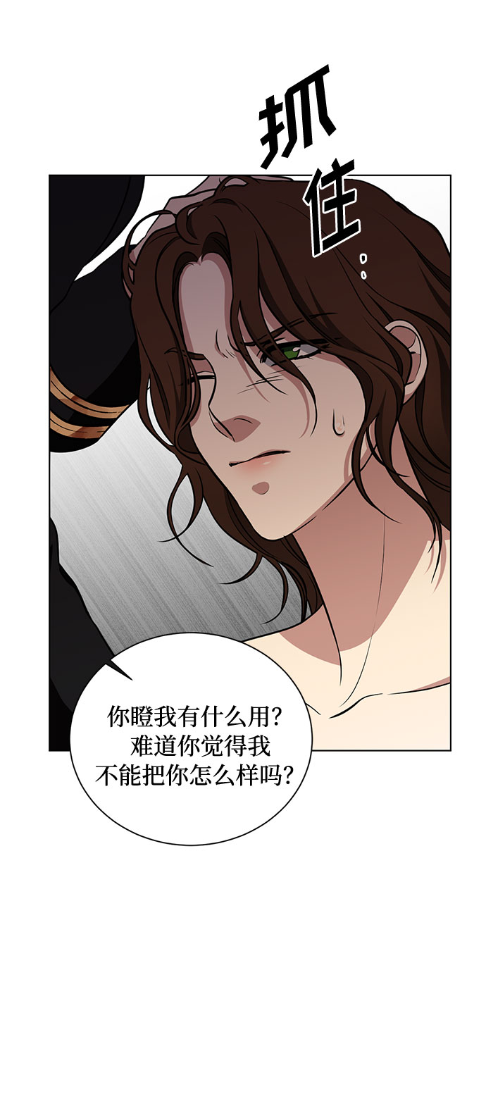 第27话 这条路的尽头只有死亡12