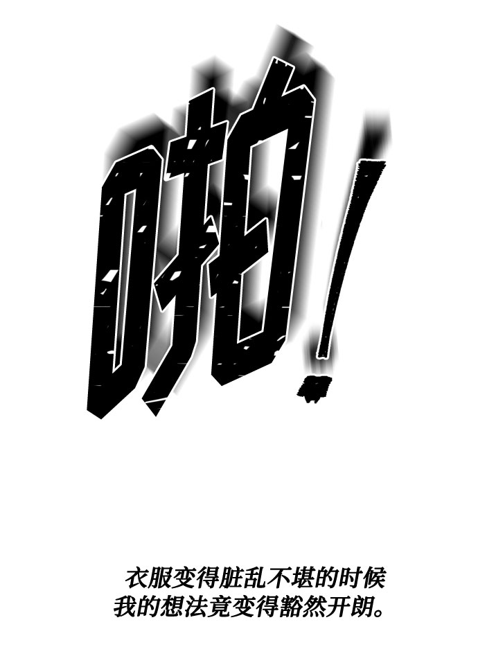 第27话 这条路的尽头只有死亡15