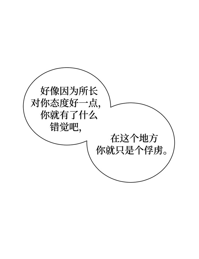 第27话 这条路的尽头只有死亡18