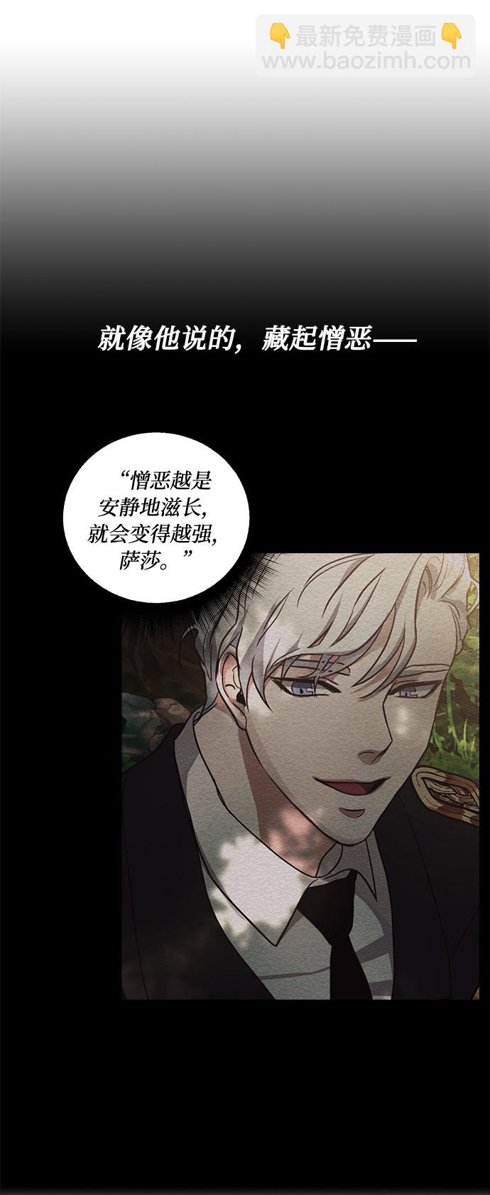 第27话 这条路的尽头只有死亡21