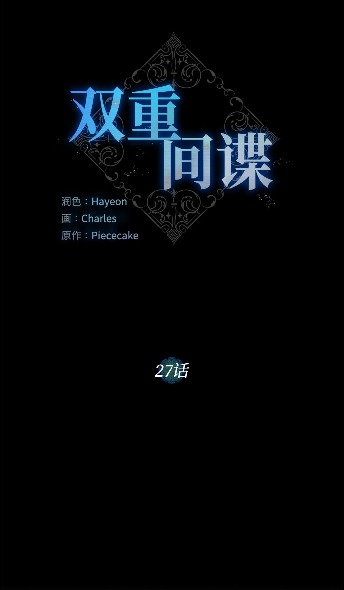 第27话 这条路的尽头只有死亡24