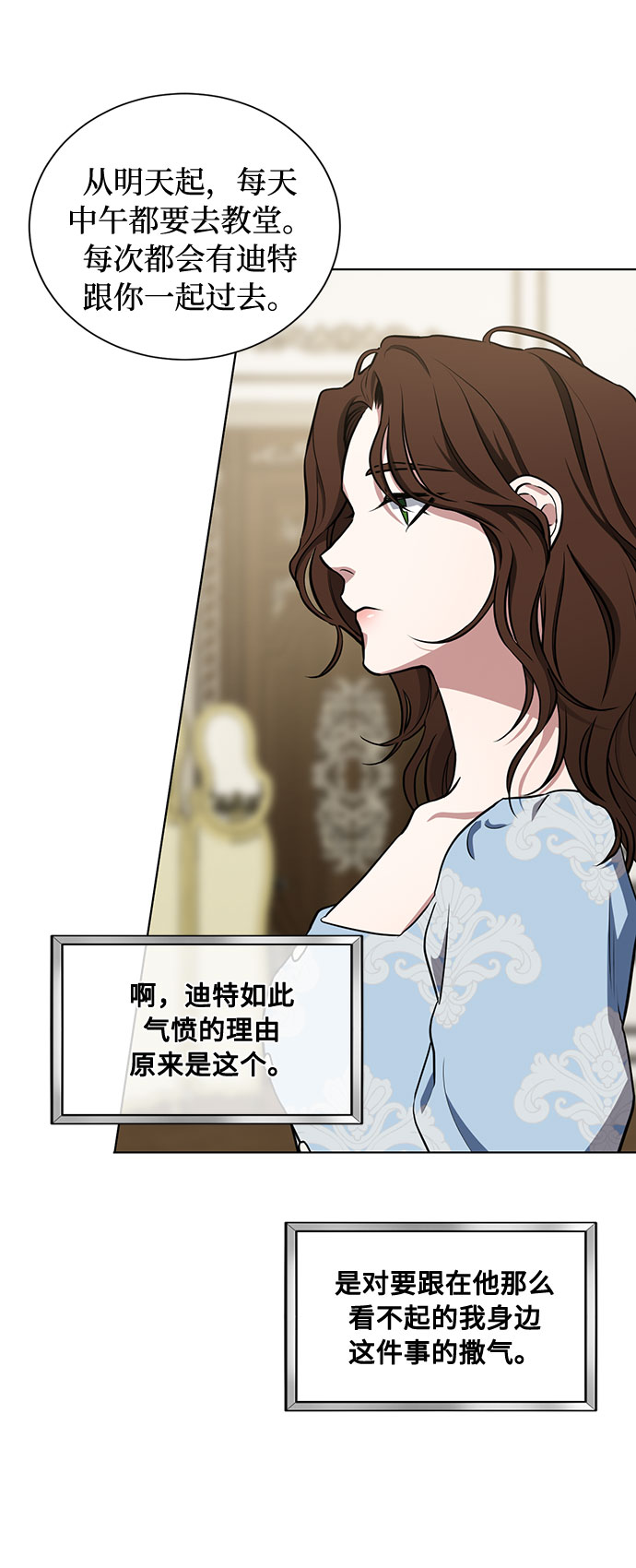 第27话 这条路的尽头只有死亡29
