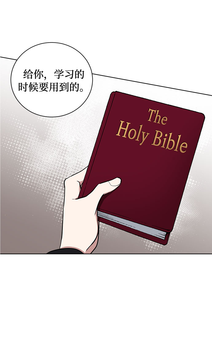 第27话 这条路的尽头只有死亡33