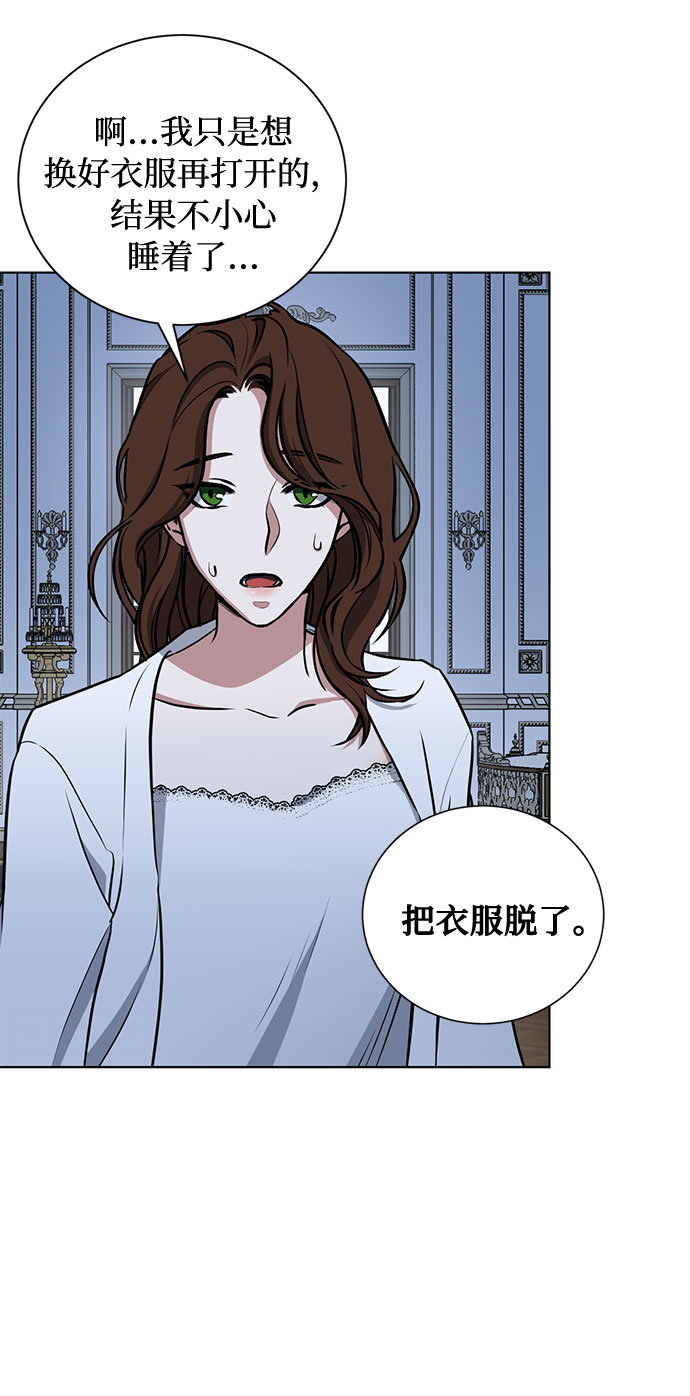 第27话 这条路的尽头只有死亡48