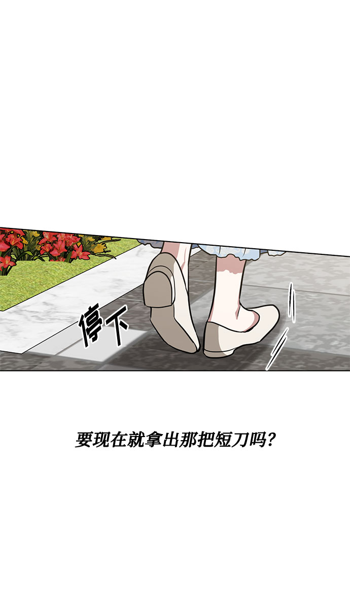 第27话 这条路的尽头只有死亡5