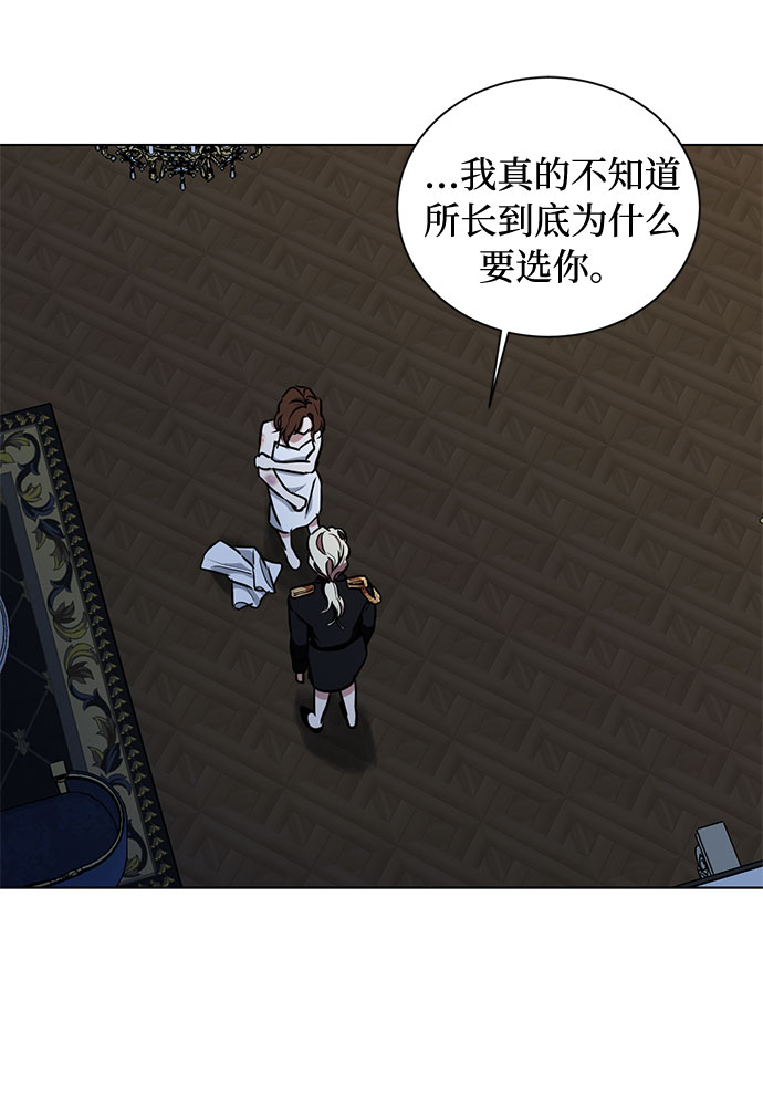 第27话 这条路的尽头只有死亡57