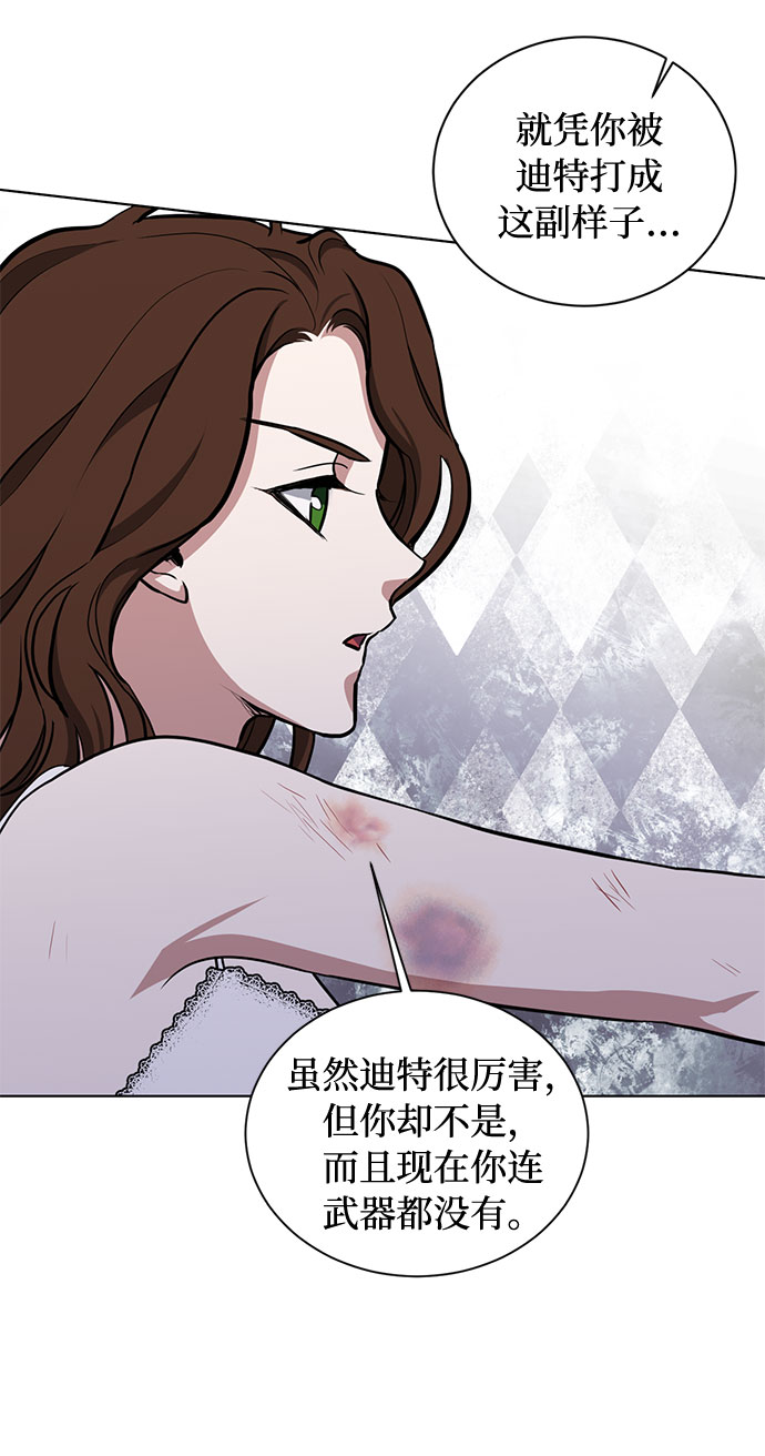 第27话 这条路的尽头只有死亡68