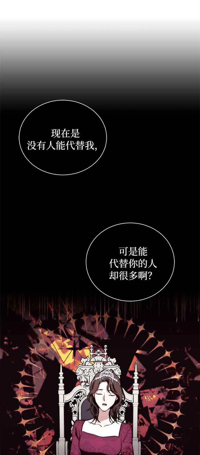 第27话 这条路的尽头只有死亡71