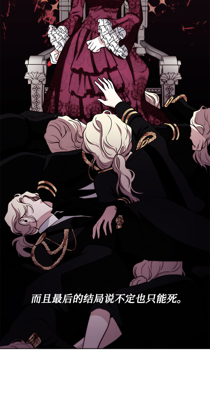 第27话 这条路的尽头只有死亡72