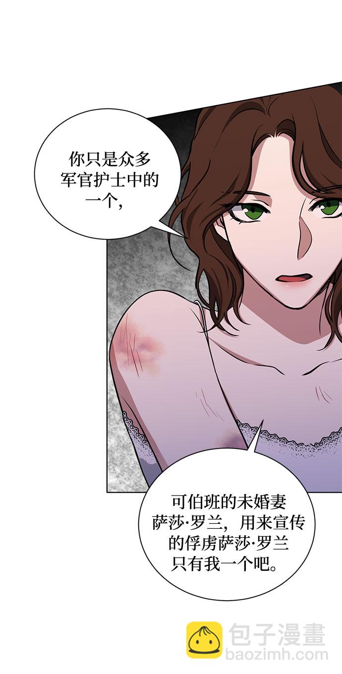 第27话 这条路的尽头只有死亡73
