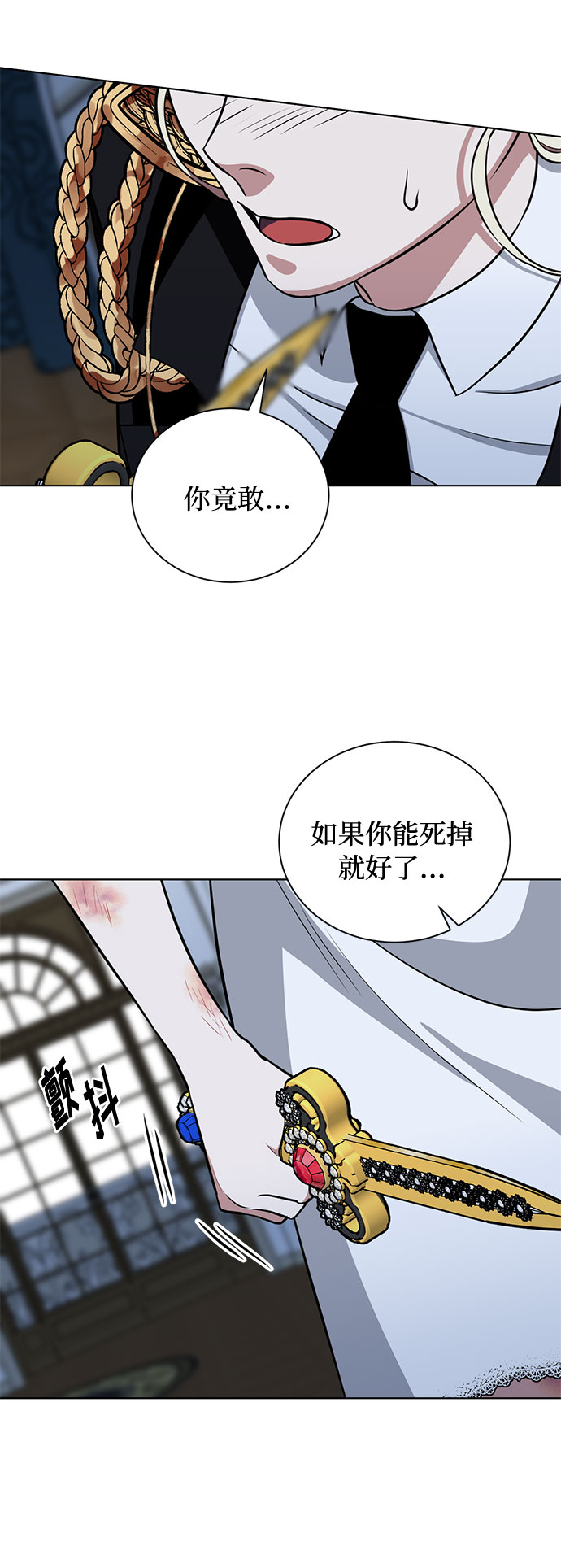 第27话 这条路的尽头只有死亡74