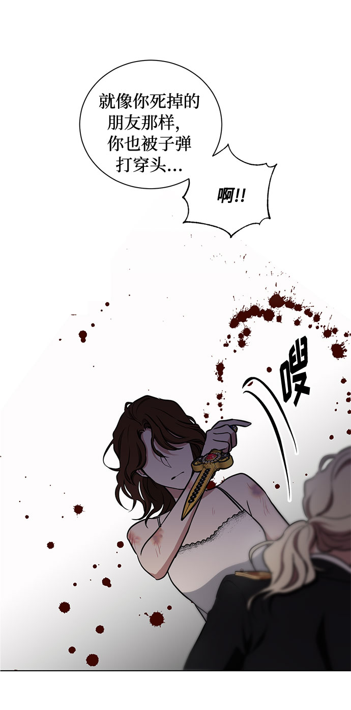 第27话 这条路的尽头只有死亡75