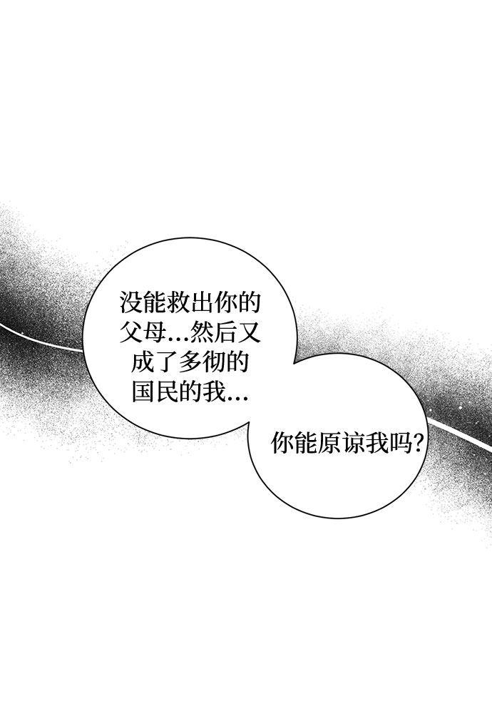 第29话 救赎的祈祷（2）26