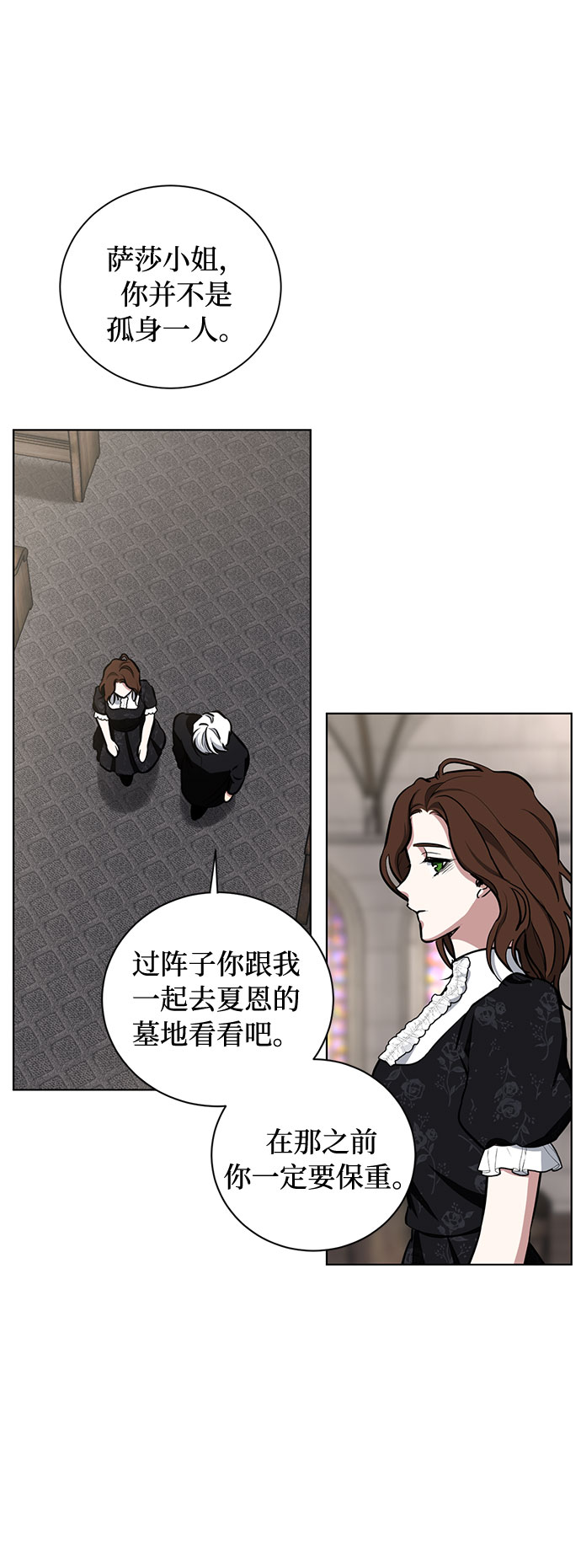 第29话 救赎的祈祷（2）33