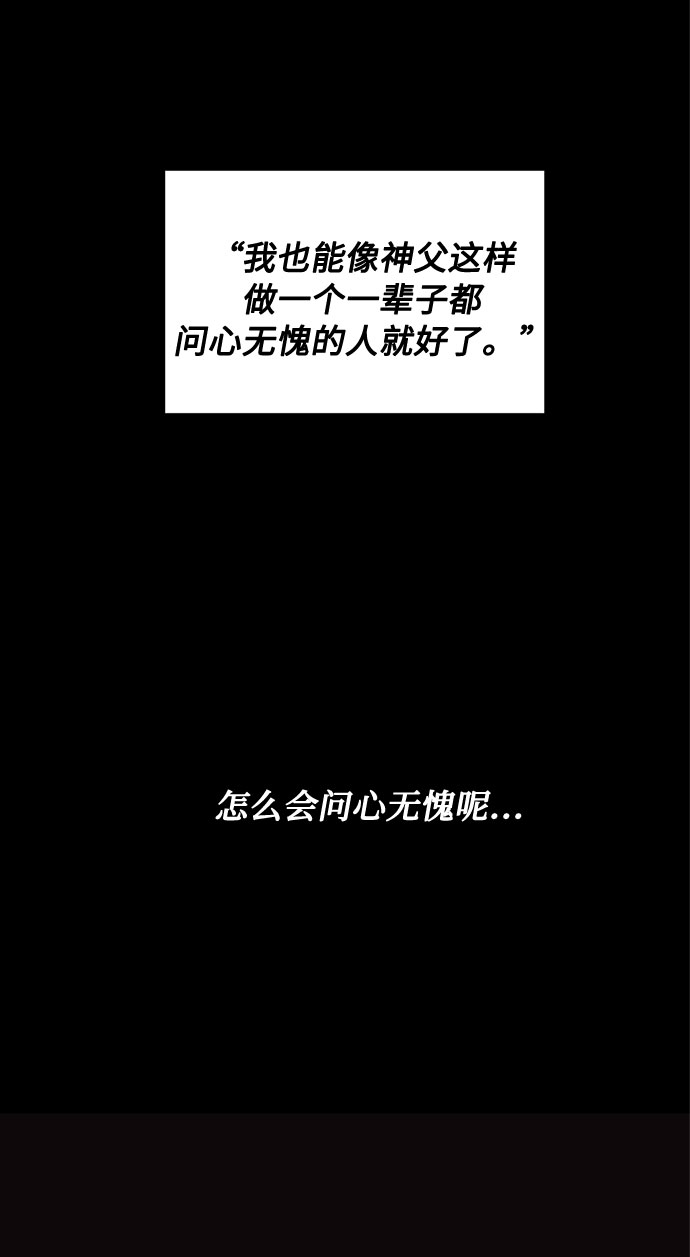 第29话 救赎的祈祷（2）5