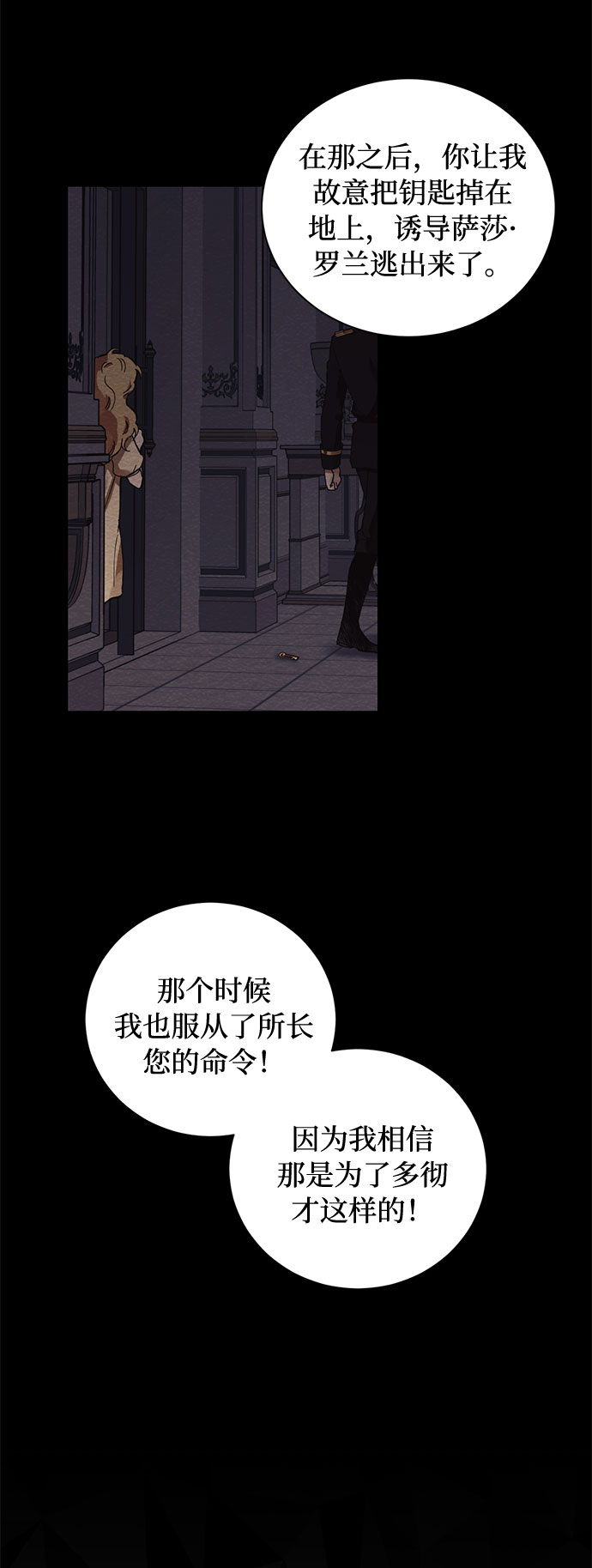 第29话 救赎的祈祷（2）57