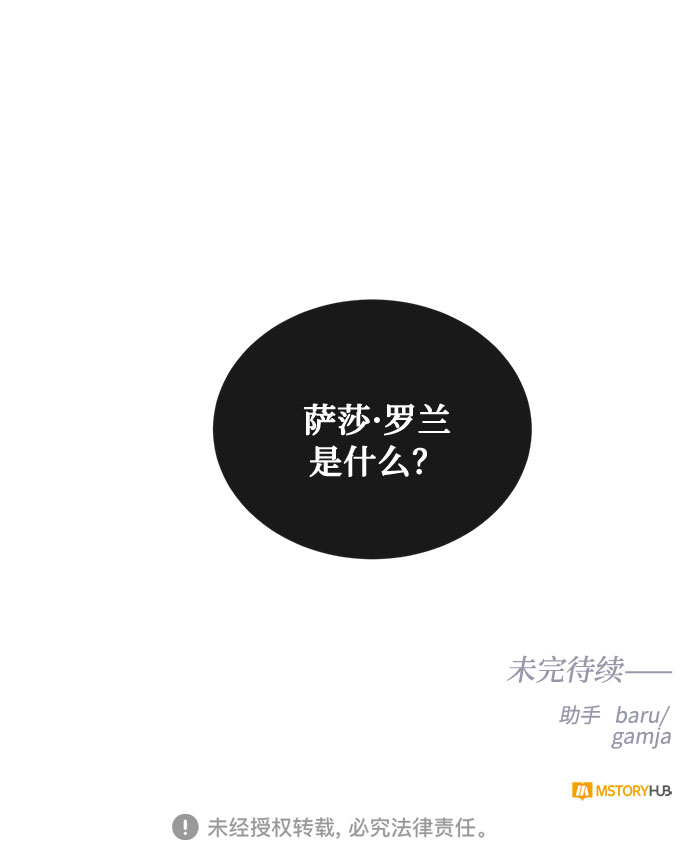 第29话 救赎的祈祷（2）66