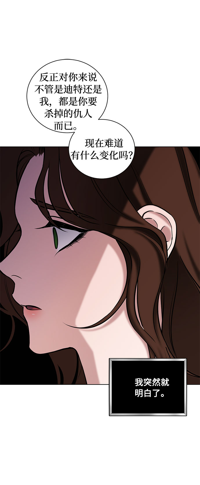 第34话 憎恶和复仇的反义词（2）20