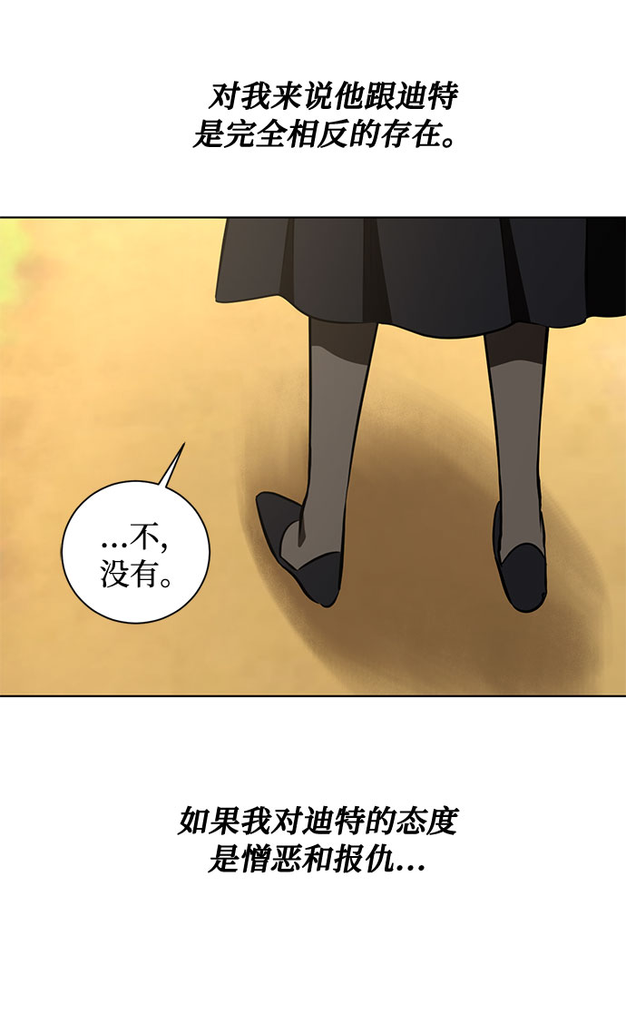 第34话 憎恶和复仇的反义词（2）22