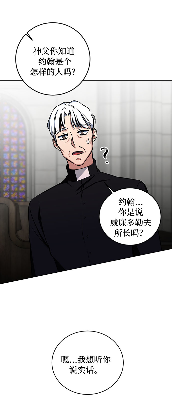 第34话 憎恶和复仇的反义词（2）48