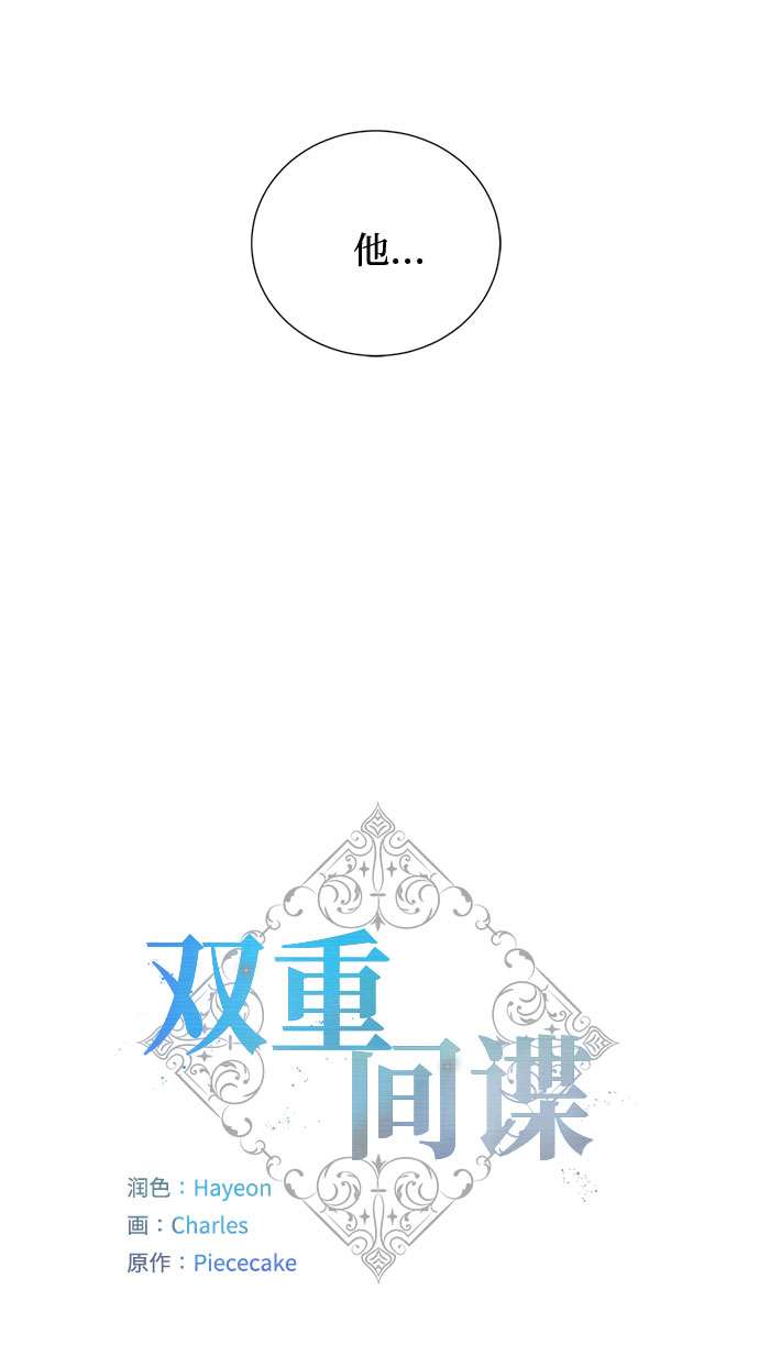 第34话 憎恶和复仇的反义词（2）66