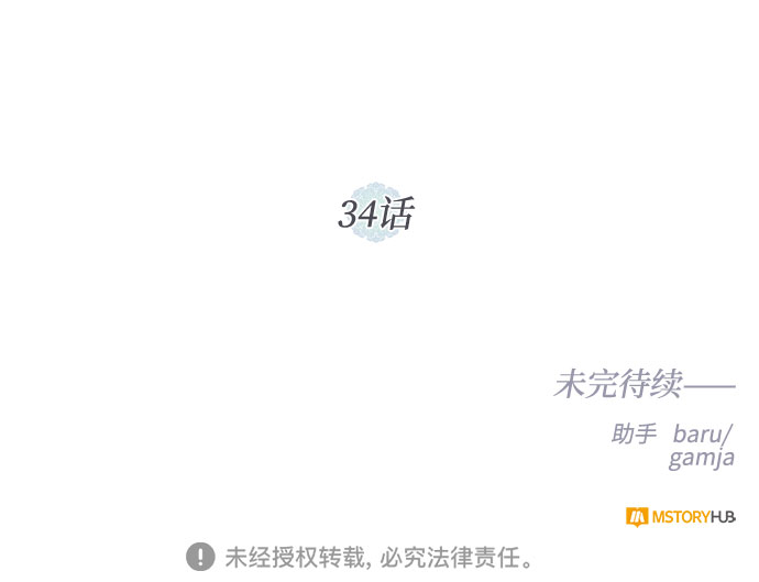 第34话 憎恶和复仇的反义词（2）67