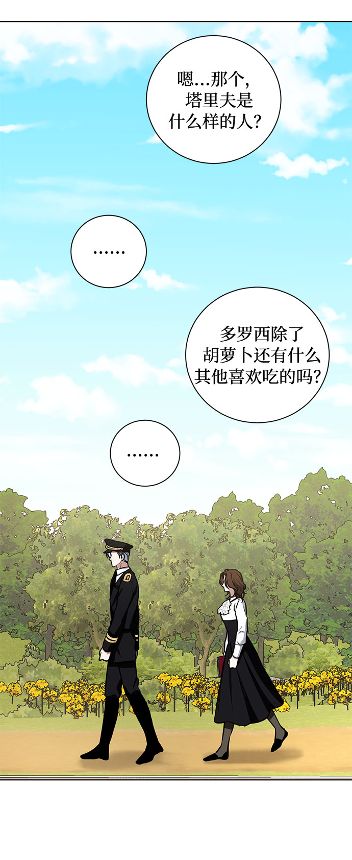 第34话 憎恶和复仇的反义词（2）7