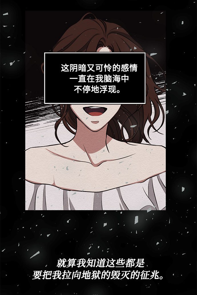第35话 憎恶和复仇的反义词（3）21