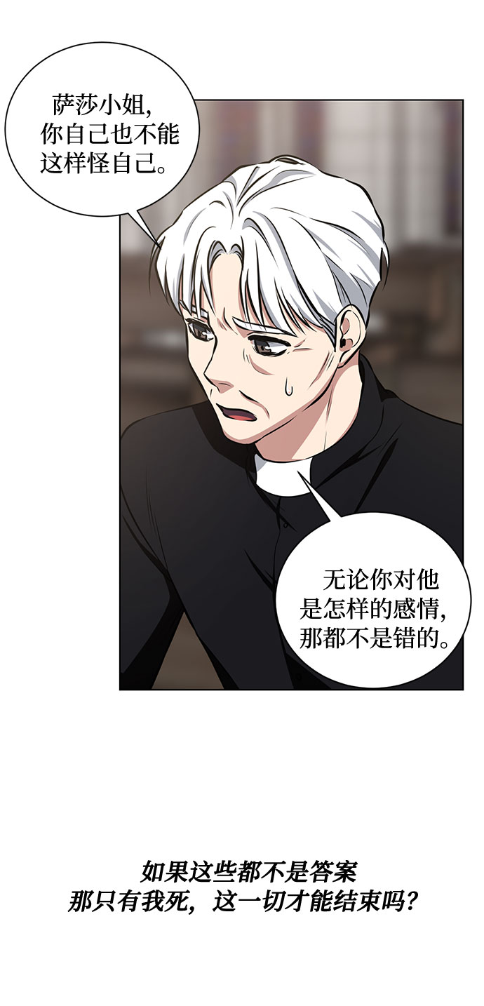 第35话 憎恶和复仇的反义词（3）23
