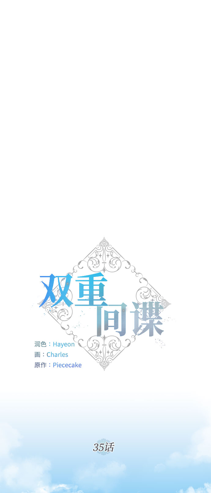 第35话 憎恶和复仇的反义词（3）40