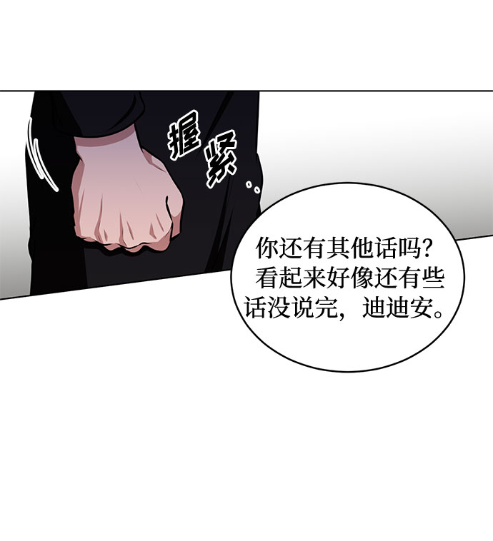 第35话 憎恶和复仇的反义词（3）61