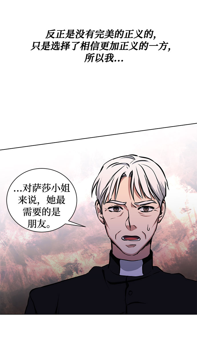 第35话 憎恶和复仇的反义词（3）62