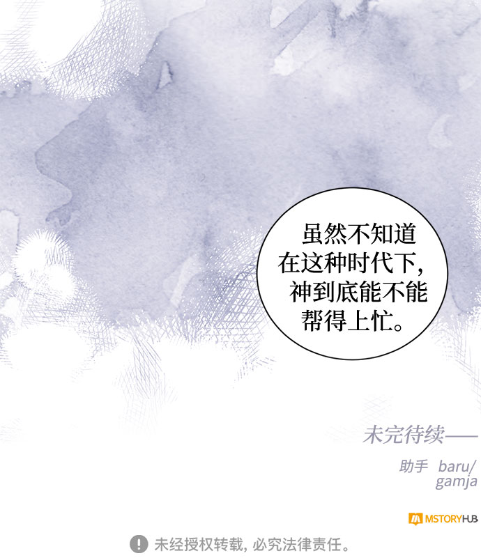 第35话 憎恶和复仇的反义词（3）68