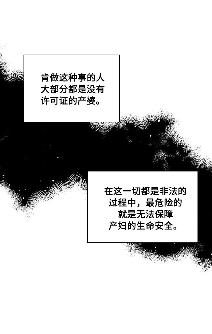 第44话 暴风前夜（2）13