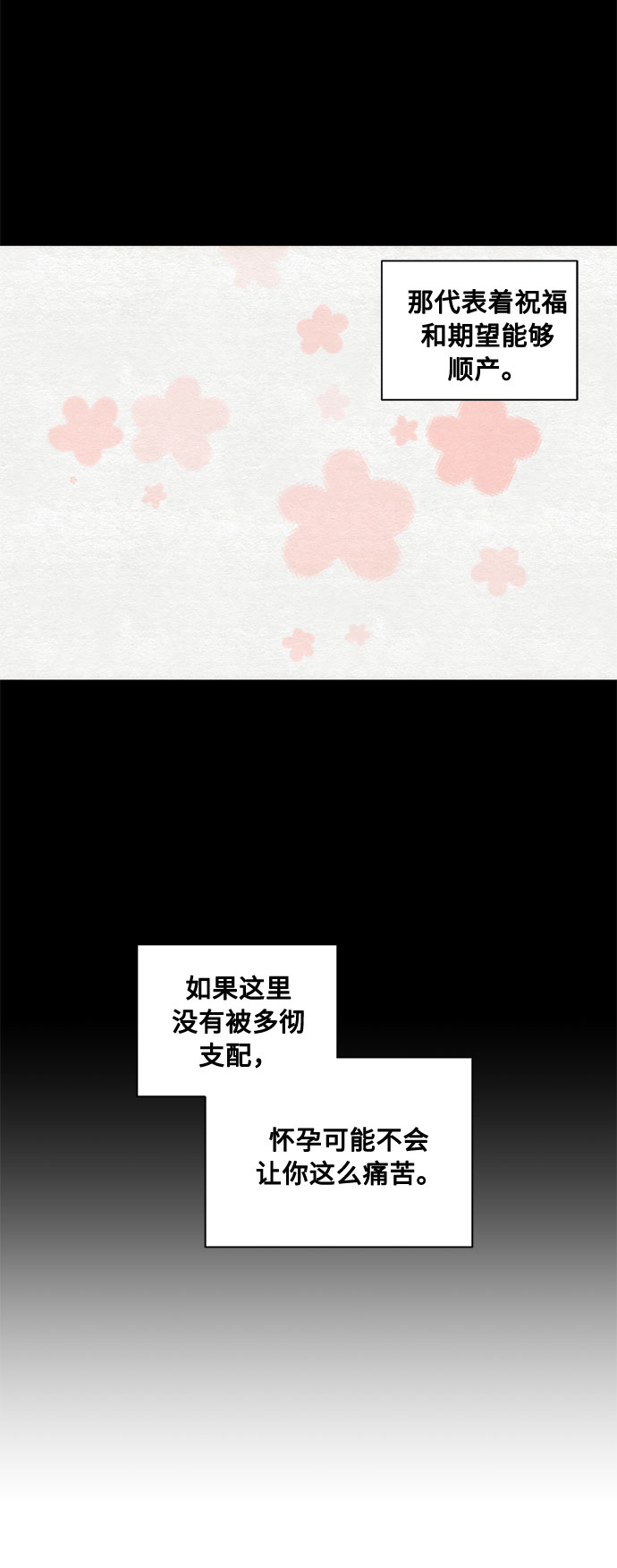 第44话 暴风前夜（2）21