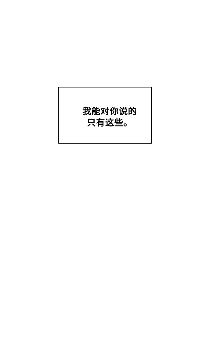 第44话 暴风前夜（2）25