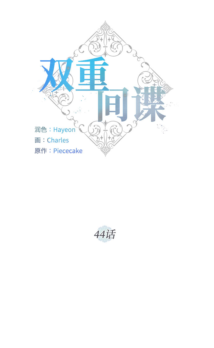 第44话 暴风前夜（2）26